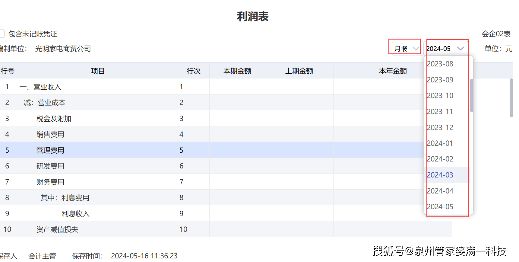 管家婆一肖一码100%准资料大全与历史释义解释落实