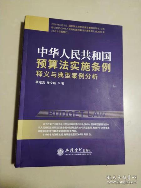 新澳2024今晚开奖结果与预算释义解释落实