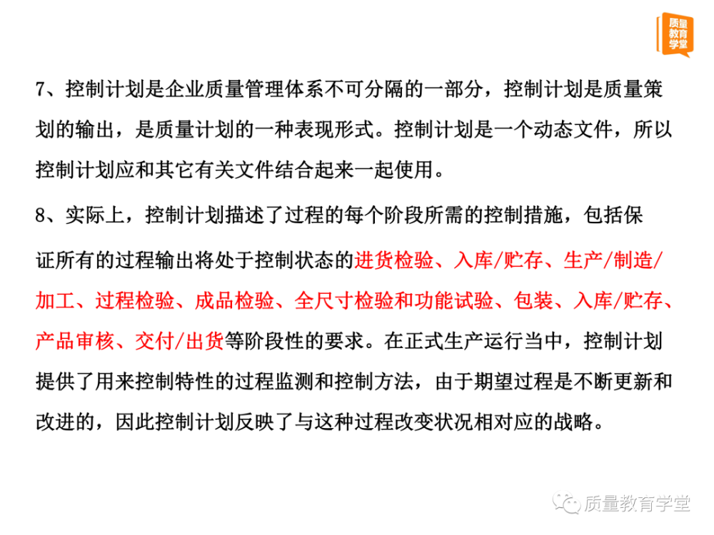 新门内部精准资料免费与质控释义解释落实