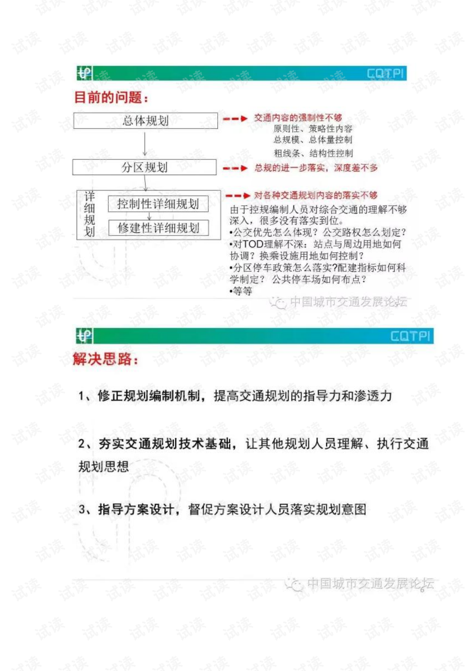 2024新澳免费资料大全Penbao136详解及资格释义解释落实