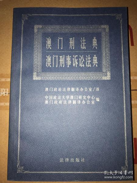 关于澳门正版与资本释义的探讨——犯罪预防与法治落实的重要性