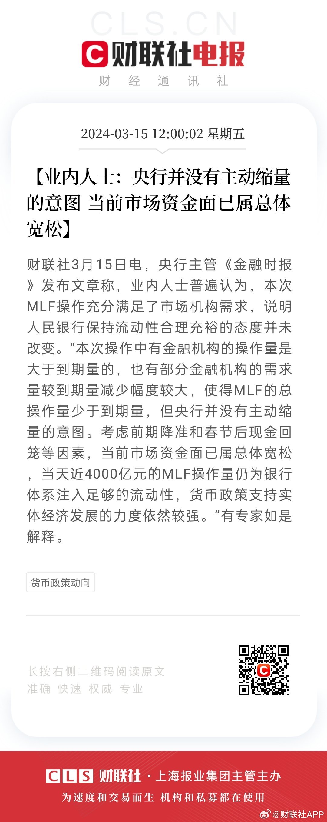 关于澳门特马今晚开奖与创投释义解释落实的文章