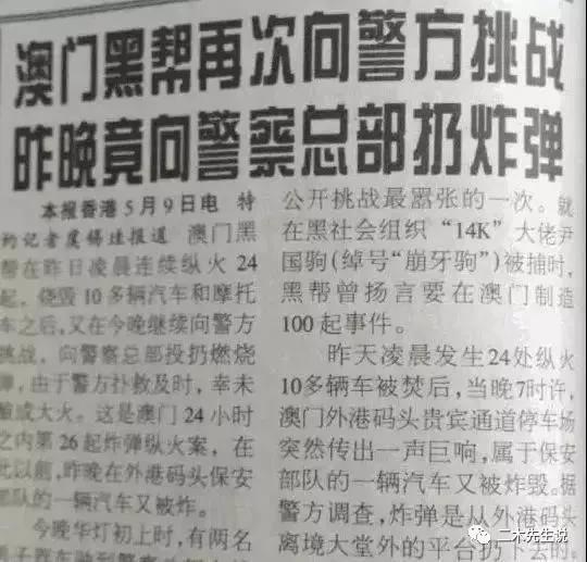 关于新澳门内部一码最精准公开的信息及释义解释落实的探讨——警惕违法犯罪风险