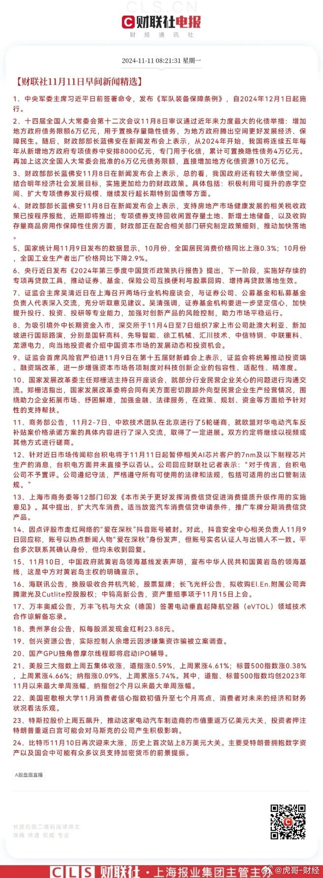 最准一肖一码一一中一特，朴素释义、解释与落实的重要性